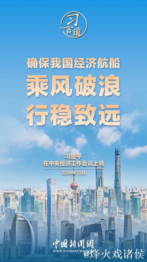 特稿|乘风破浪 春华秋实——中国经济持续稳定发展提振全球增长信心 特稿|乘风破浪 春华秋实——中国经济持续稳定发展提振全球增长信心