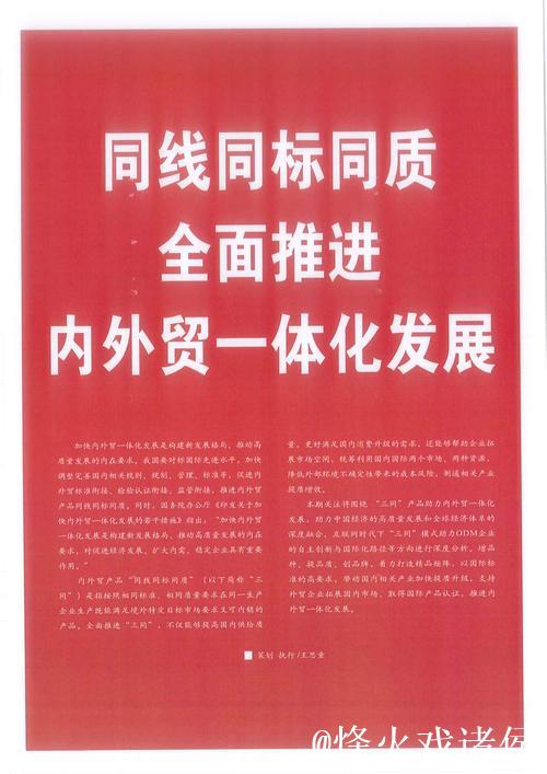 推进内外贸一体化 搭建外贸企业拓内销平台