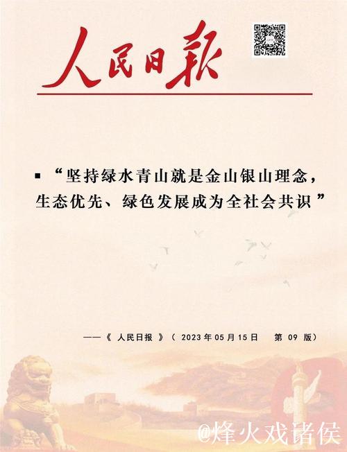 听民意汇民智 赋能高质量发展