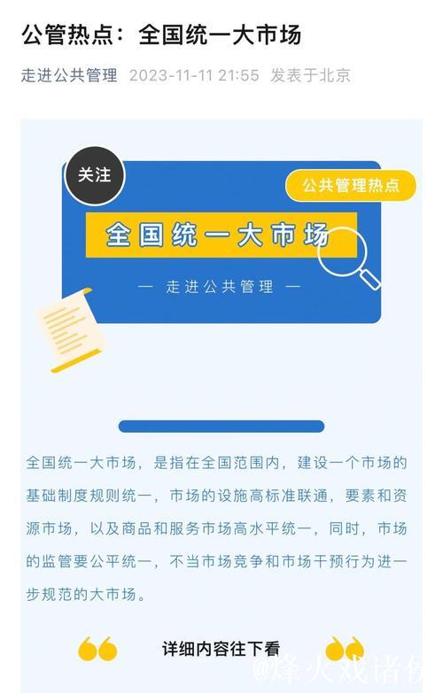 推进设施联通 助力物畅其流——加快建设全国统一大市场一线观察之二 推进设施联通 助力物畅其流——加快建设全国统一大市场一线观察之二