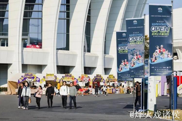 浙江:2025亚洲职业匹克球巡回赛杭州公开赛落幕 浙江:2025亚洲职业匹克球巡回赛杭州公开赛落幕