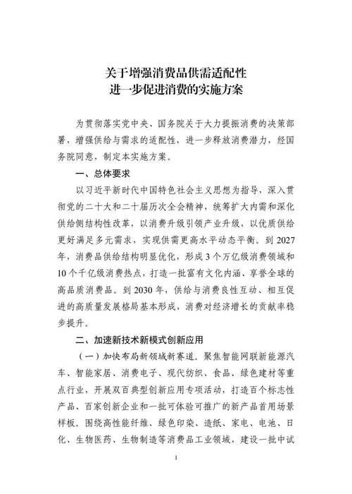 “3个万亿级和10个千亿级消费热点”有哪些?工信部解释 “3个万亿级和10个千亿级消费热点”有哪些?工信部解释