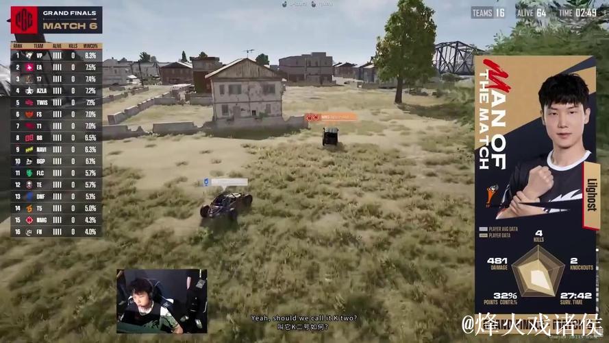 PUBG赛事官方社媒更新：前期追击并非随机行动
