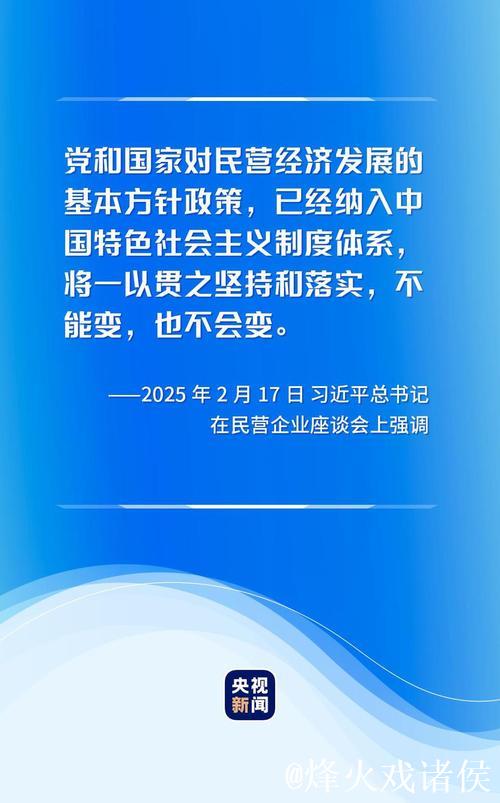 新华时评·年中经济观察丨持续激发民营经济生机活力 新华时评·年中经济观察丨持续激发民营经济生机活力