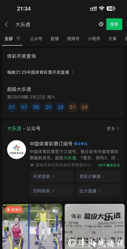 专业可靠的世界杯投注软件推荐
